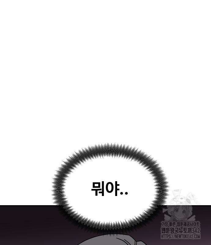 기생몽 7화 173