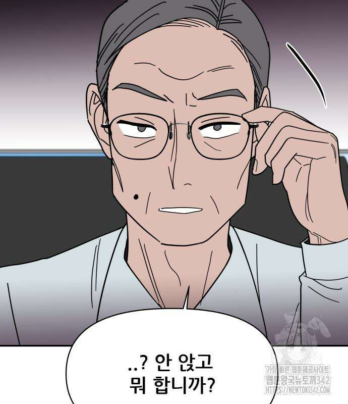 기생몽 7화 174