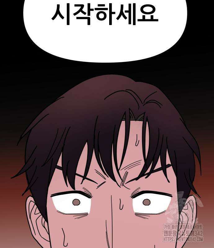 기생몽 7화 176