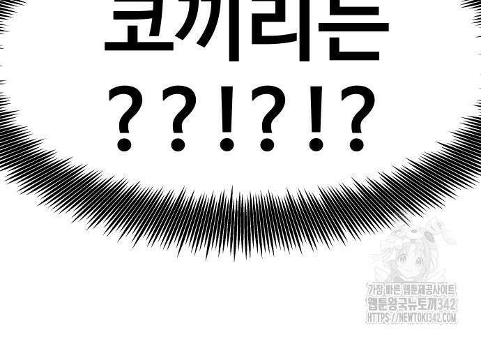 기생몽 7화 178