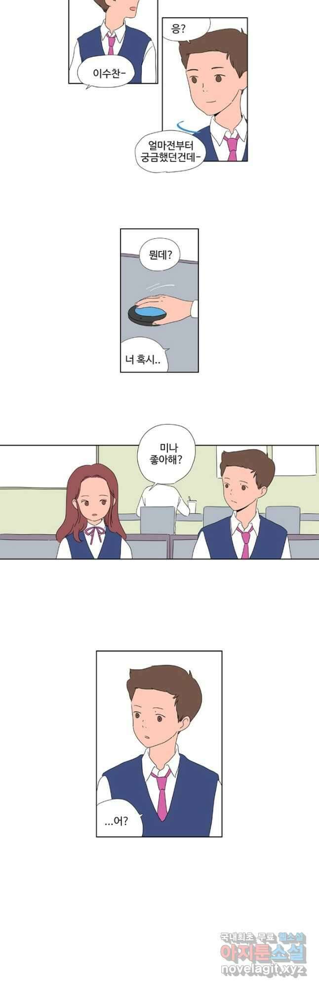 오빠의 향기 22화 3