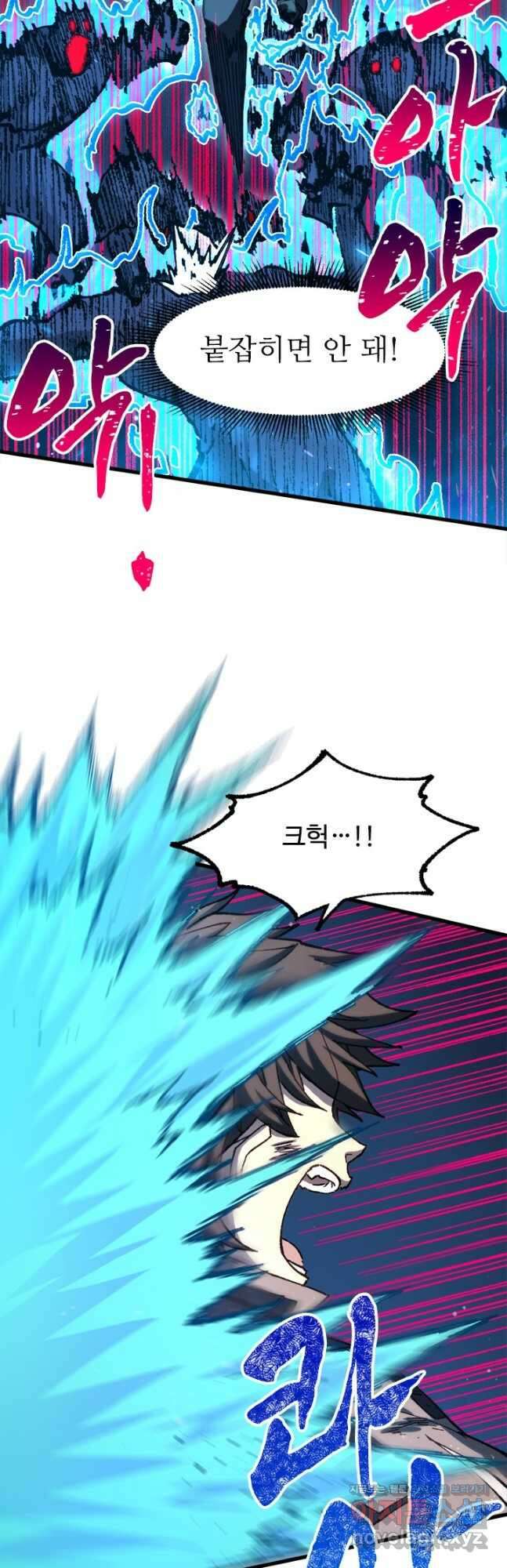 최강인데 또 레벨업 267화 3