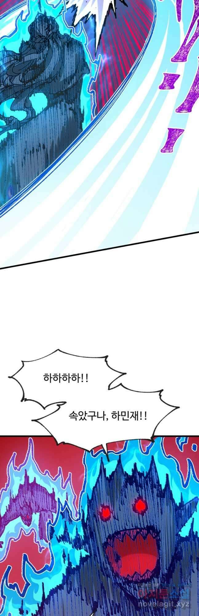 최강인데 또 레벨업 267화 6