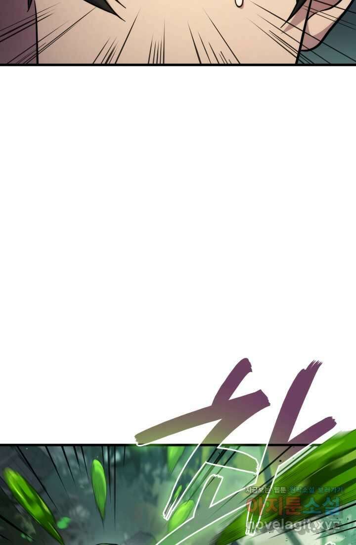 2레벨로 회귀한 무신 58화 24