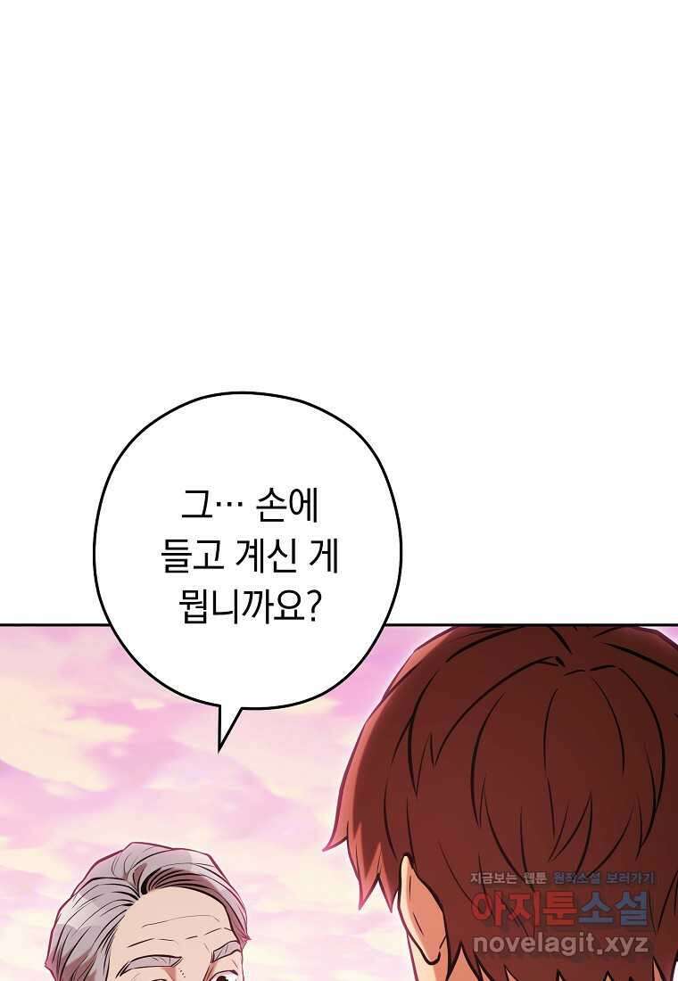 던전리셋_206화 1