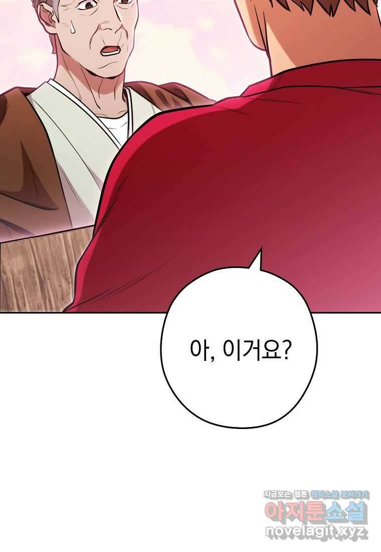 던전리셋_206화 2