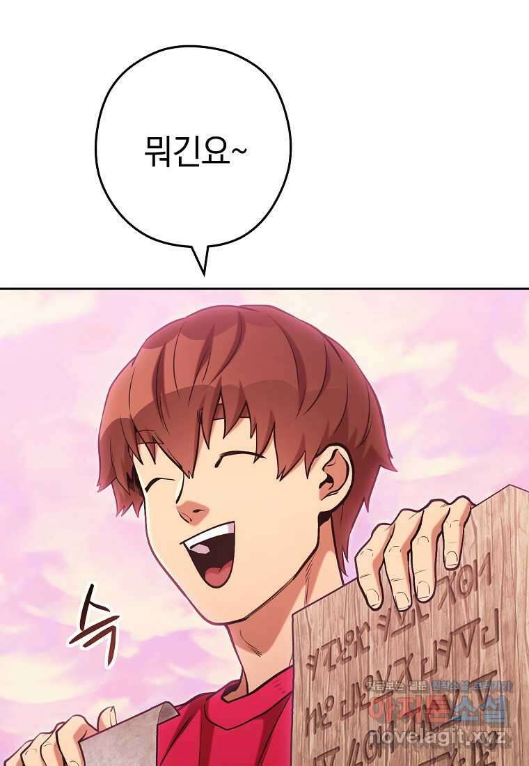 던전리셋_206화 3