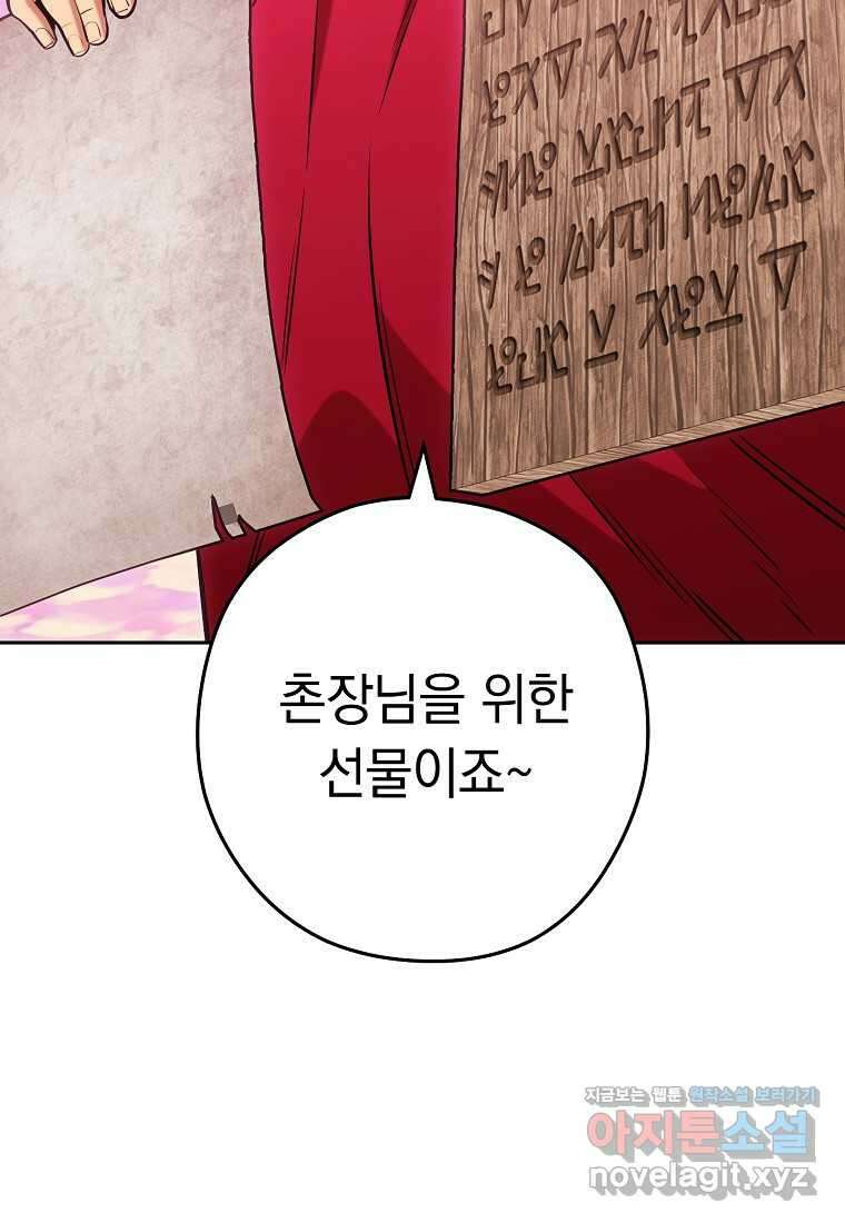던전리셋_206화 4