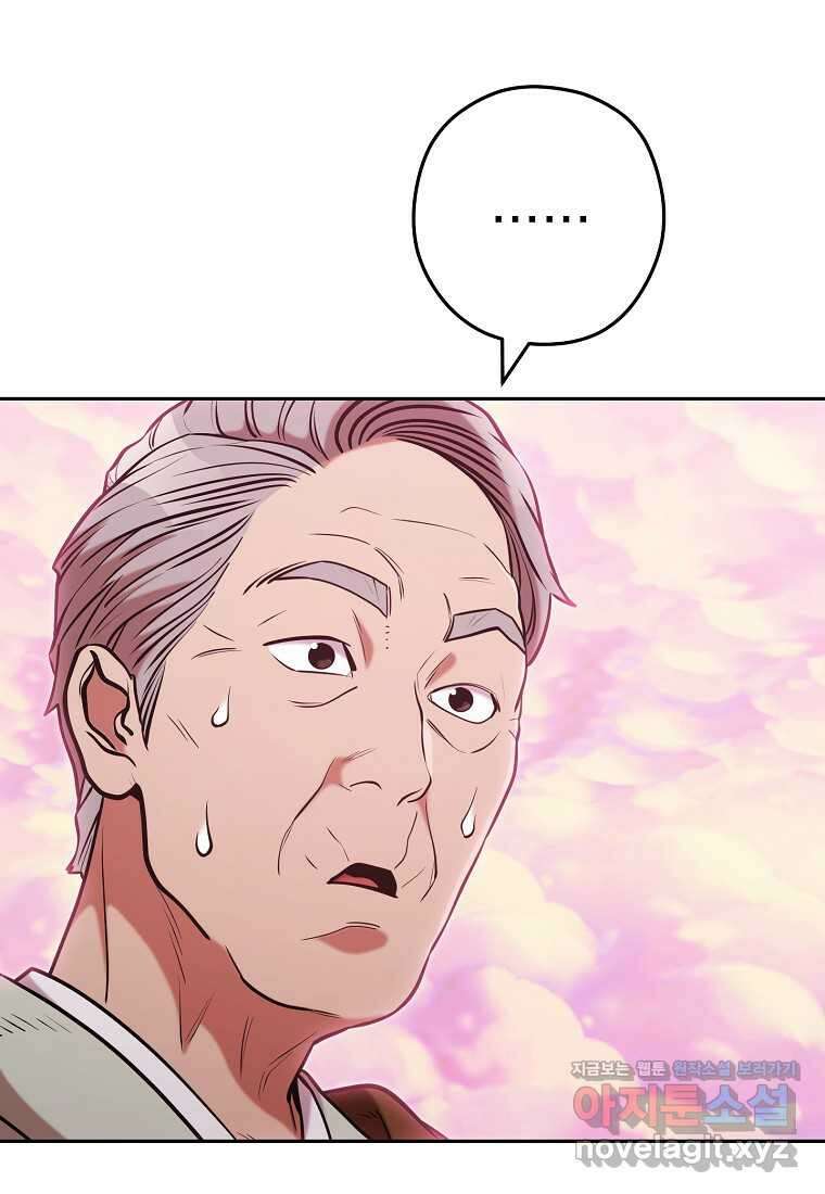던전리셋_206화 5