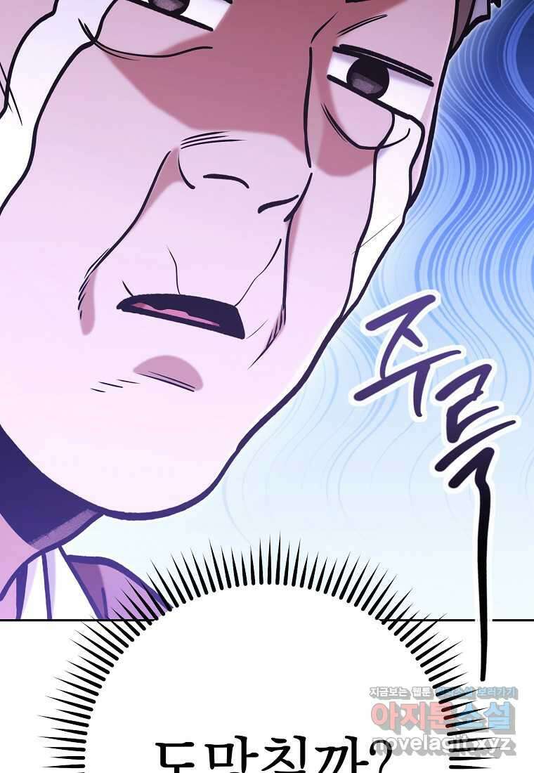 던전리셋_206화 7