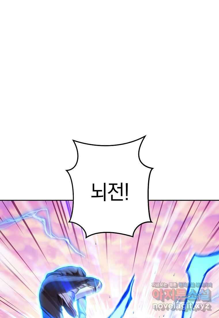 던전리셋_206화 10