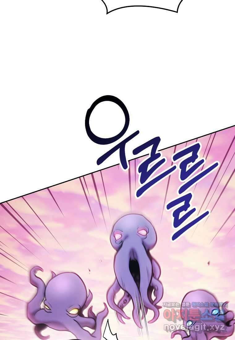 던전리셋_206화 13