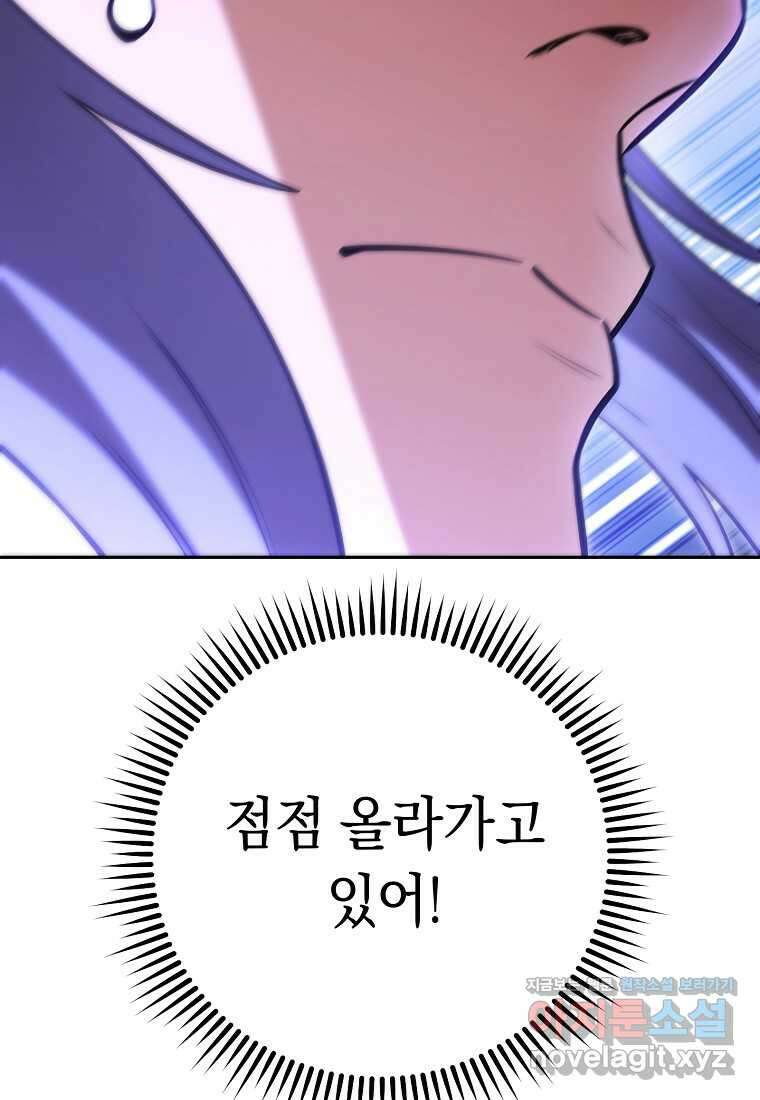 던전리셋_206화 16