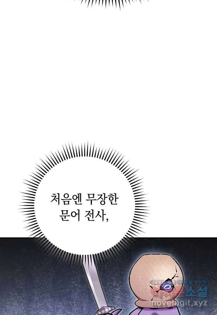 던전리셋_206화 17