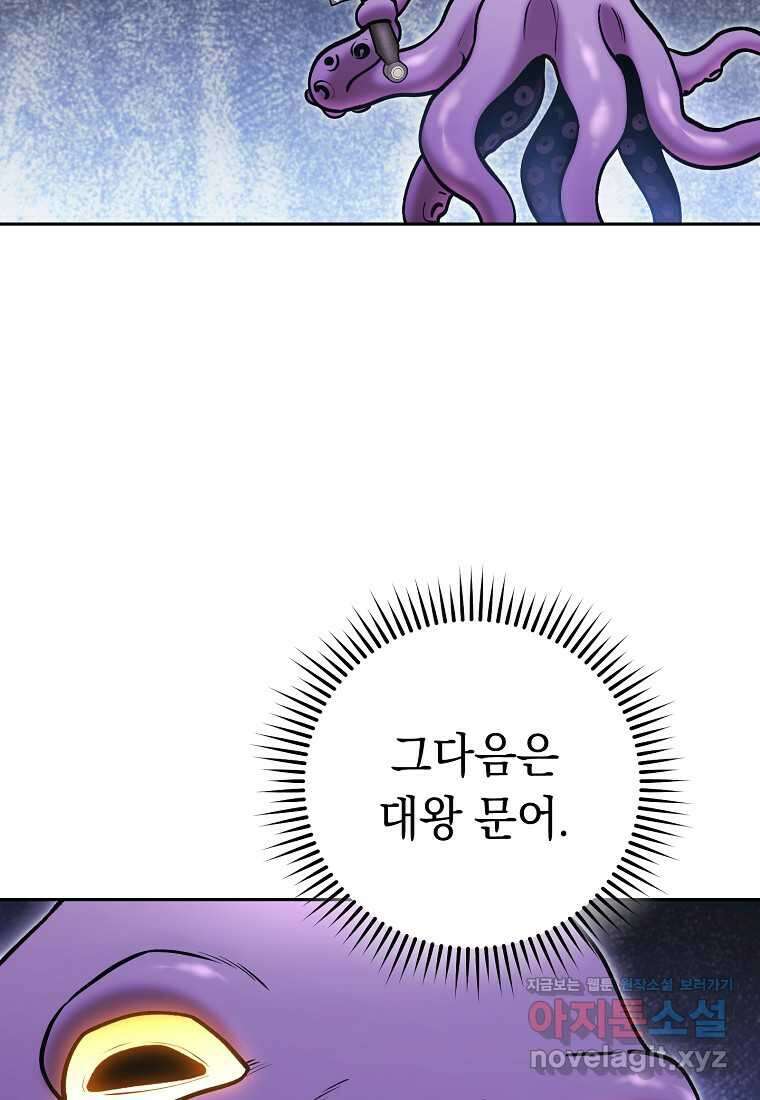 던전리셋_206화 18