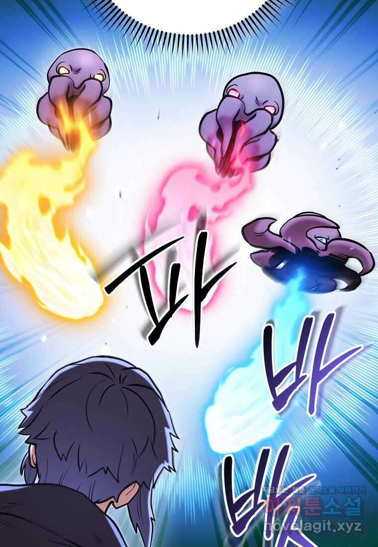 던전리셋_206화 20