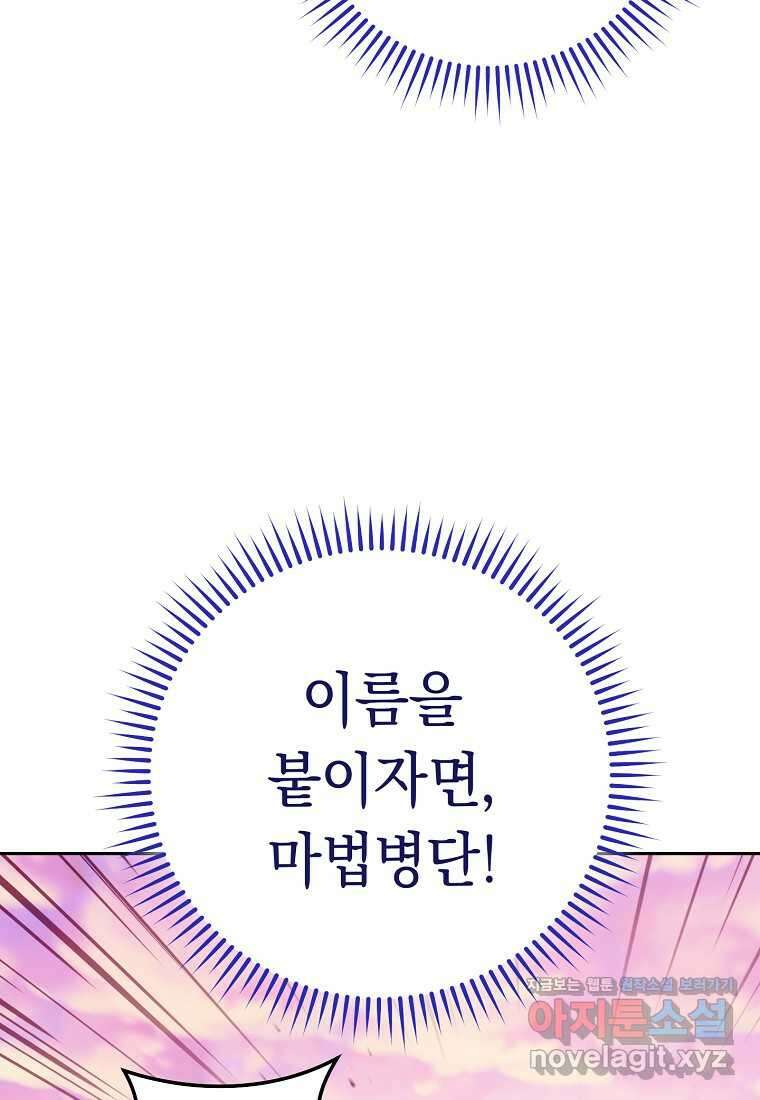 던전리셋_206화 25