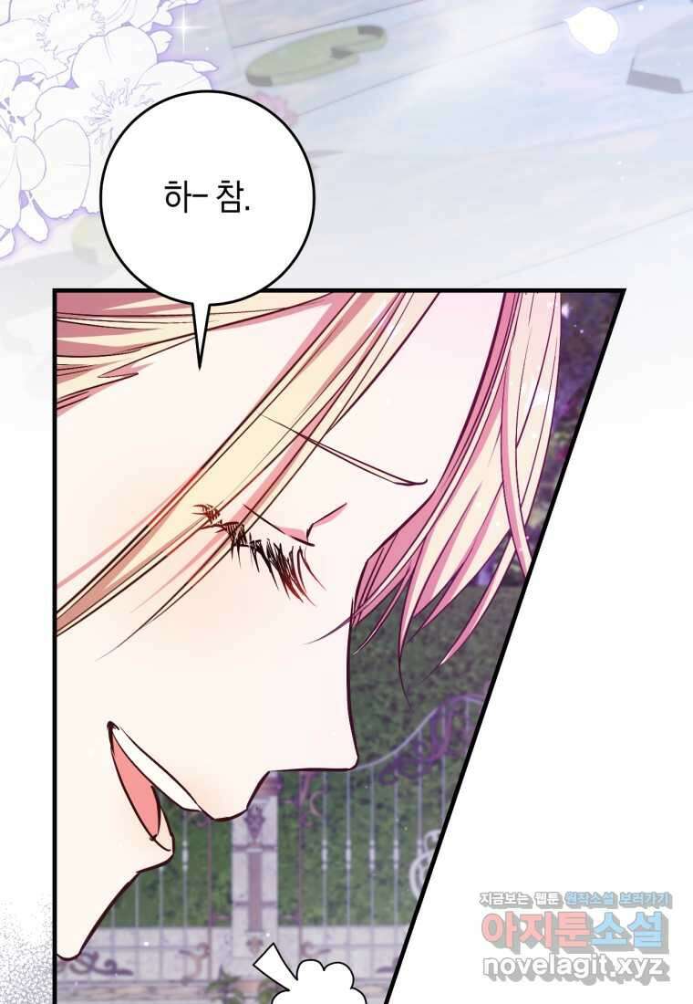 오늘부터 공작가는 내가 접수한다 54화 3