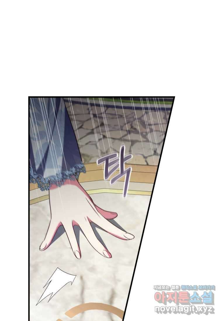 오늘부터 공작가는 내가 접수한다 54화 15