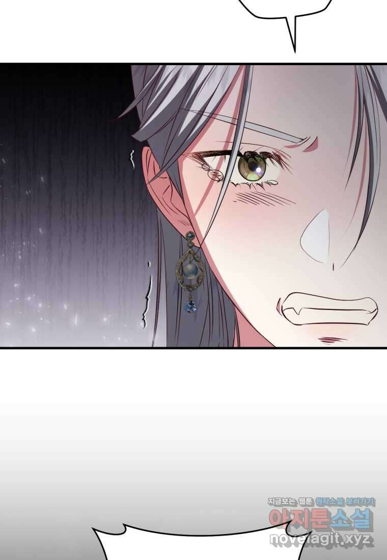 오늘부터 공작가는 내가 접수한다 54화 21