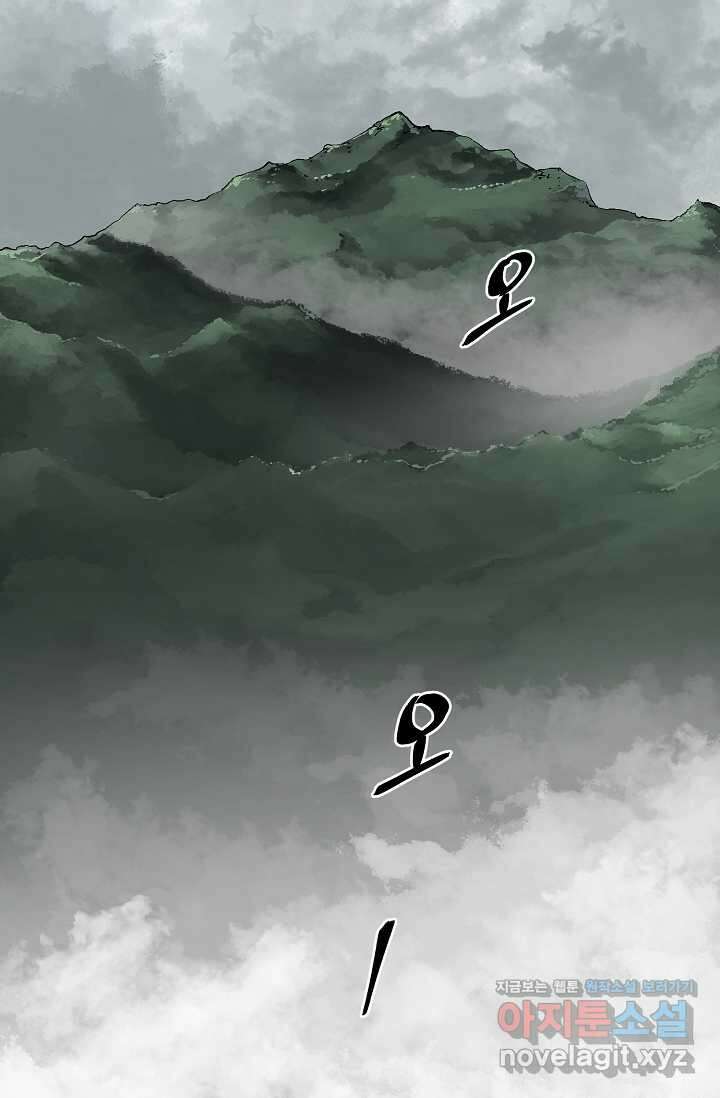 휘영검전 68화 2