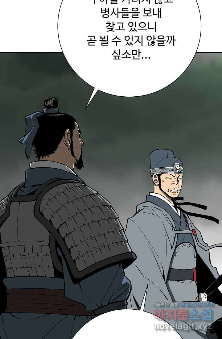휘영검전 68화 7