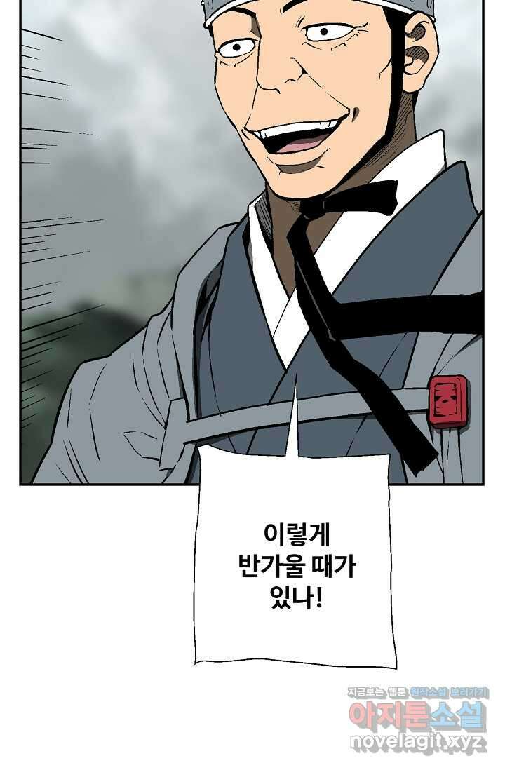 휘영검전 68화 13
