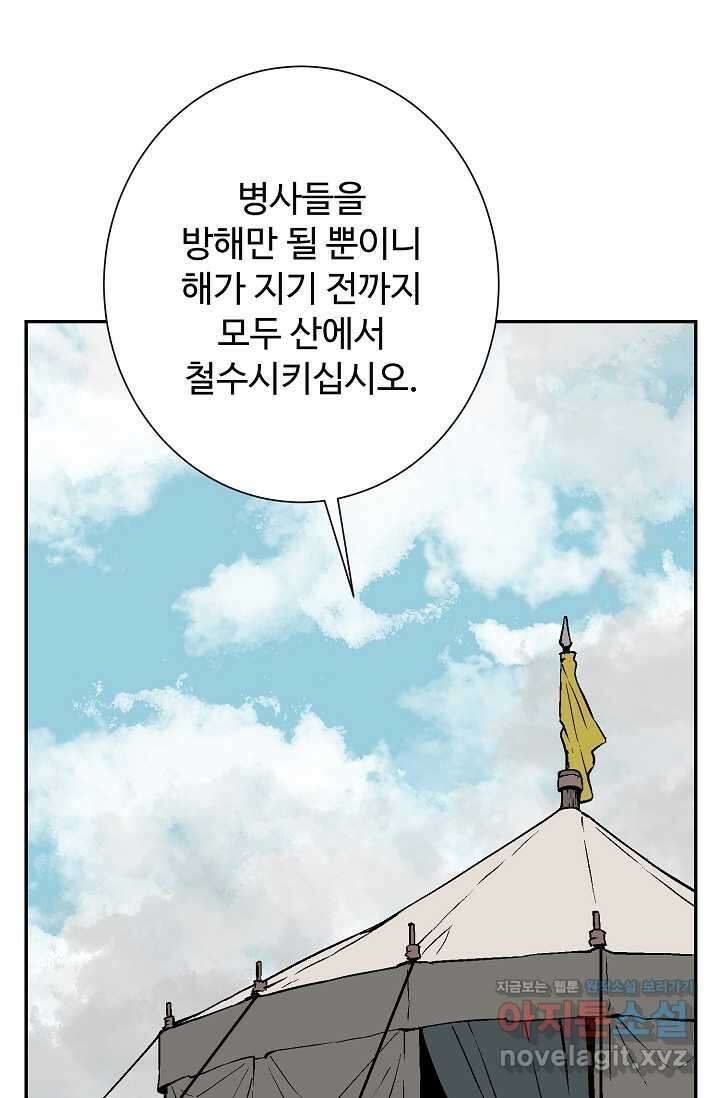 휘영검전 68화 16