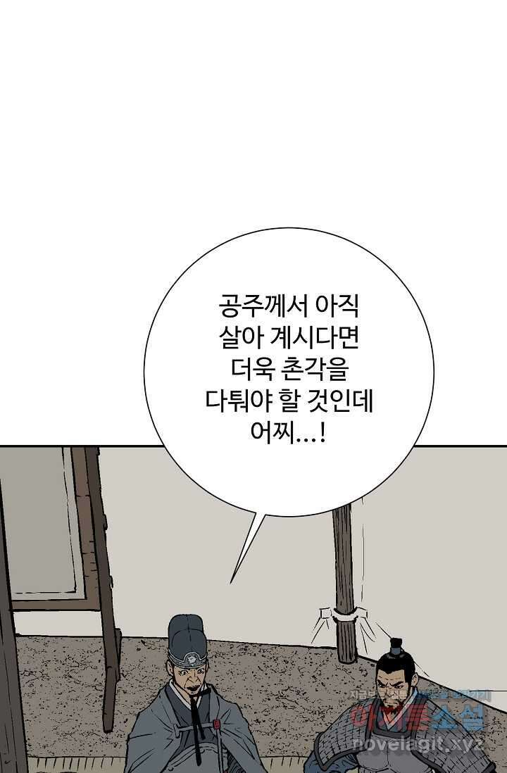 휘영검전 68화 19