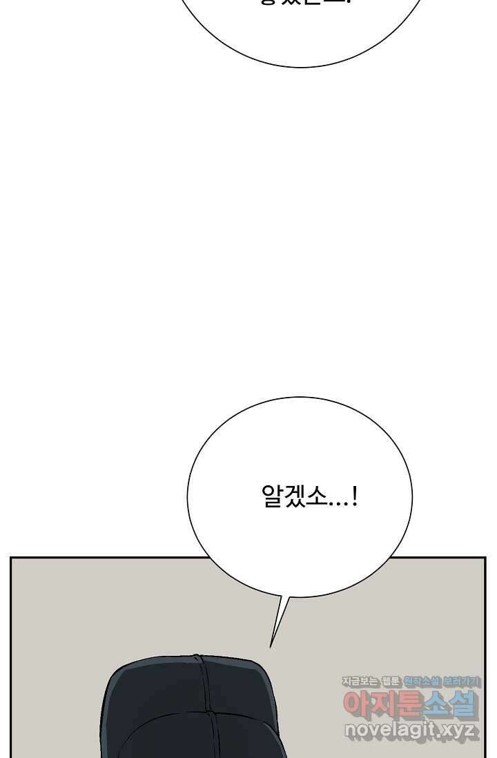 휘영검전 68화 21