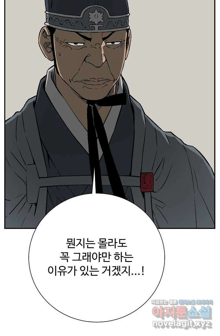 휘영검전 68화 22