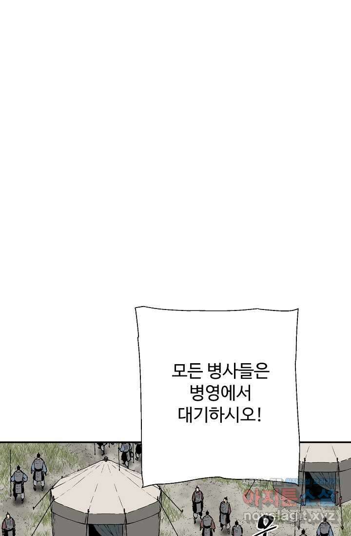 휘영검전 68화 23