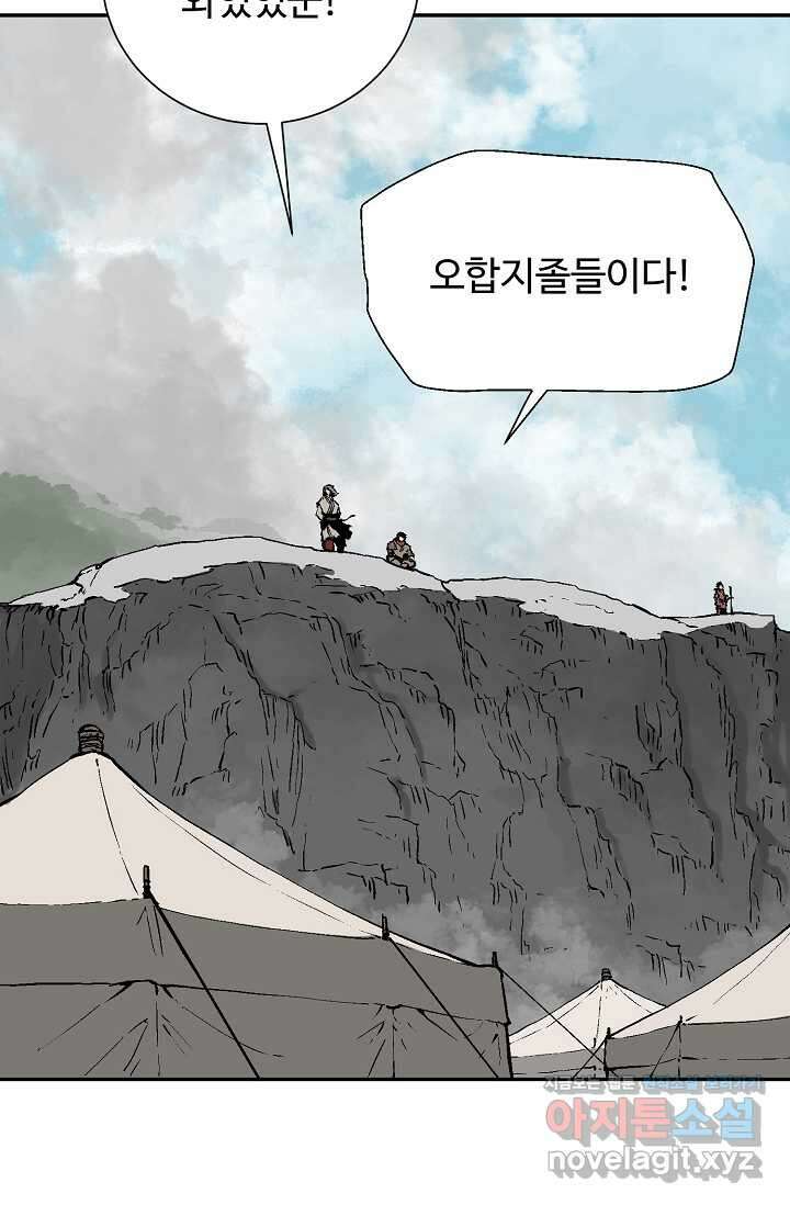 휘영검전 68화 26