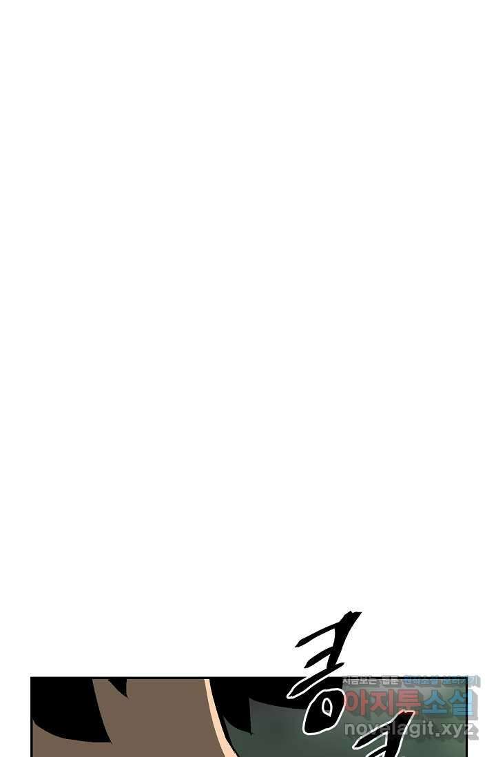 휘영검전 68화 29