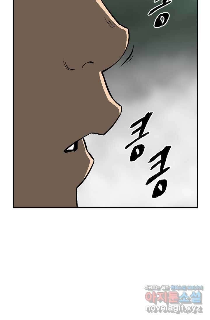 휘영검전 68화 30