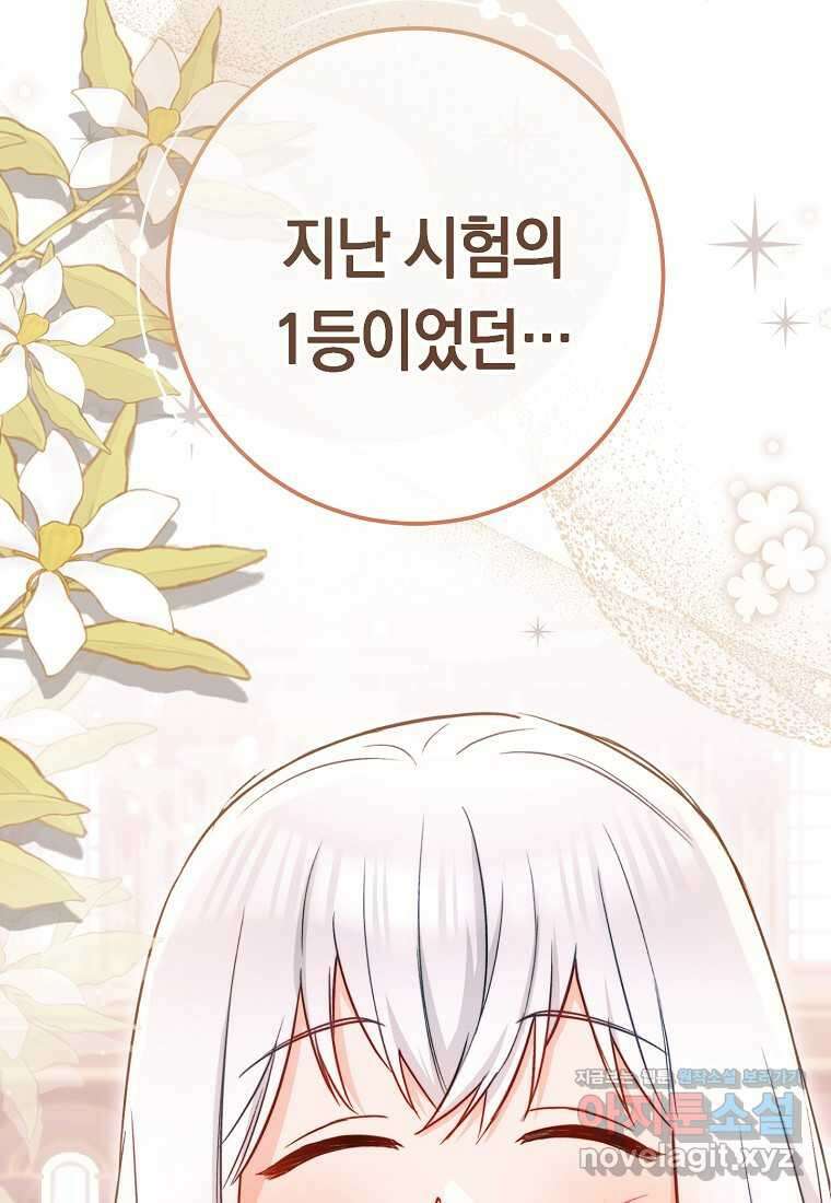 로열 셰프 영애님 144화 2