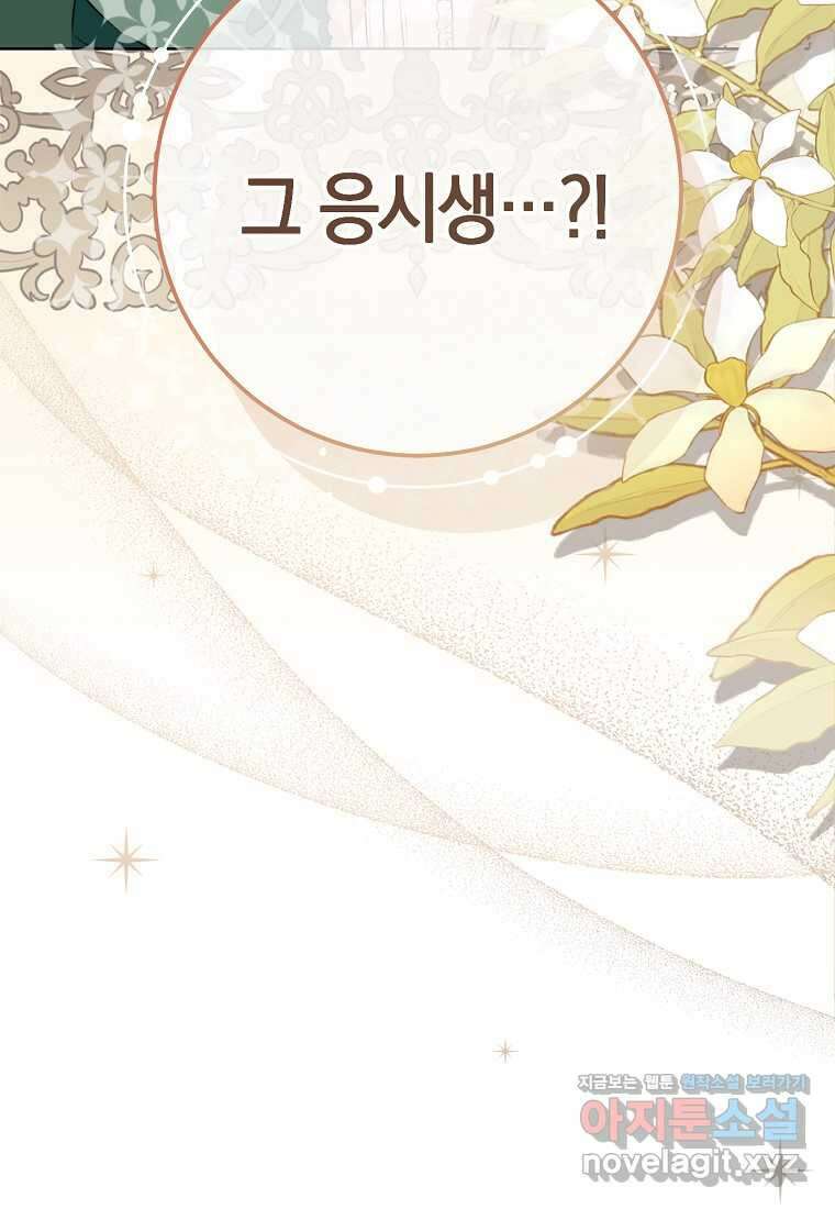 로열 셰프 영애님 144화 4