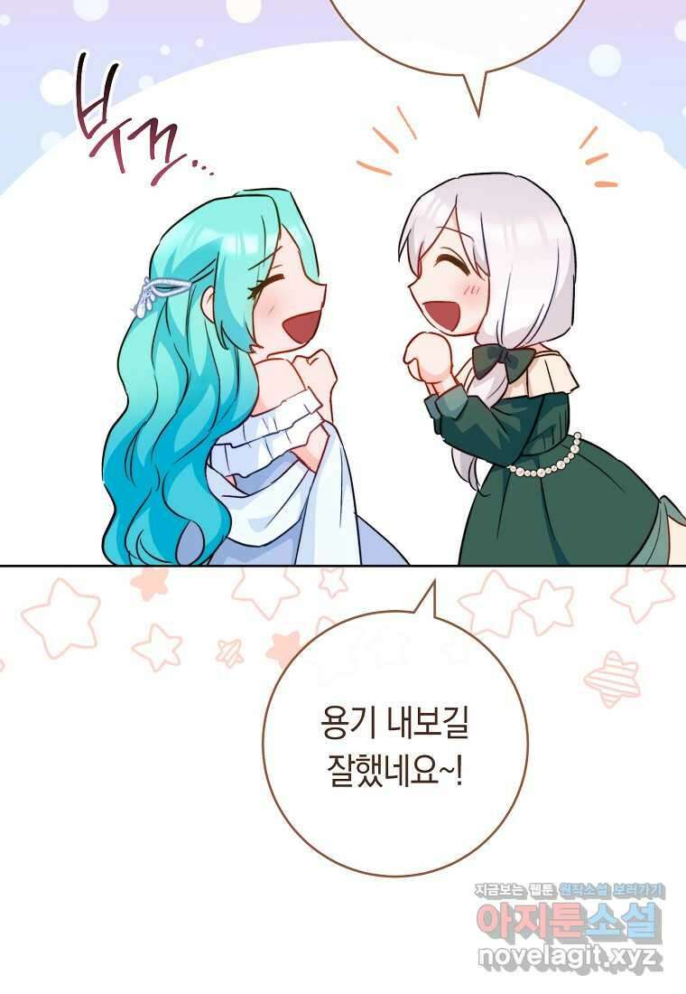 로열 셰프 영애님 144화 11