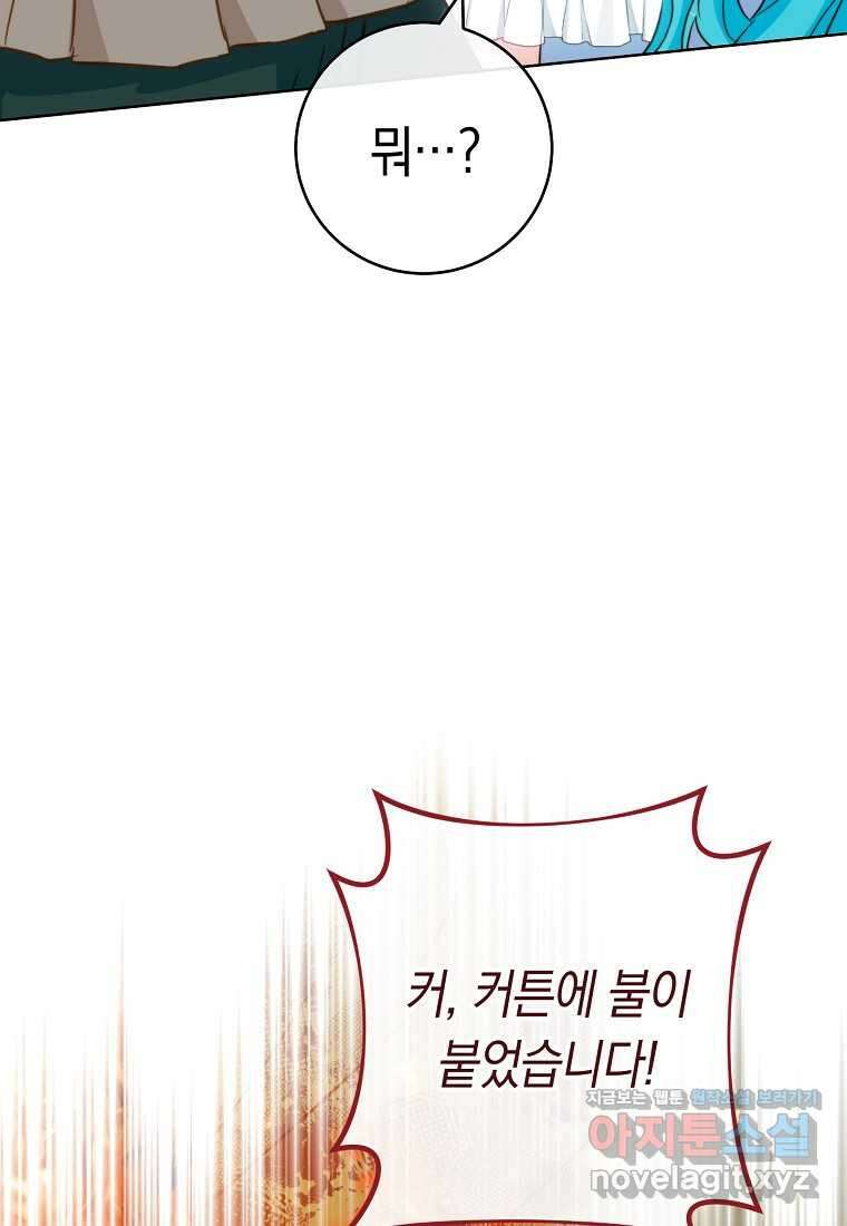 로열 셰프 영애님 144화 22