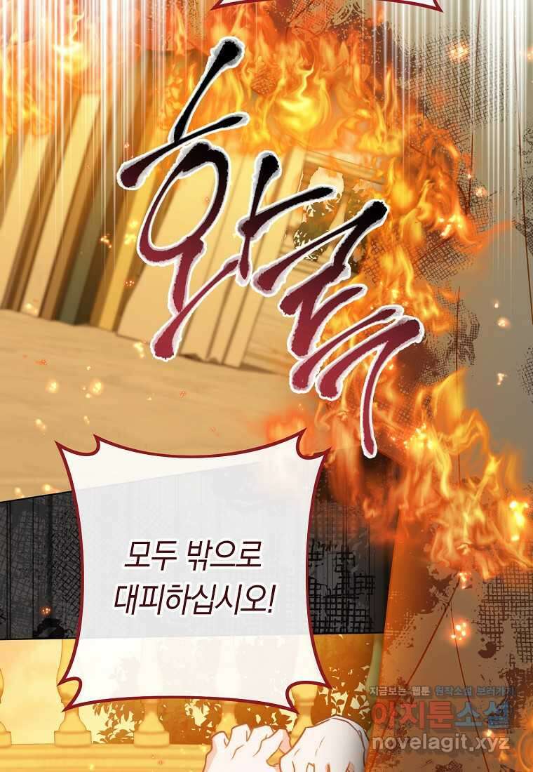 로열 셰프 영애님 144화 23