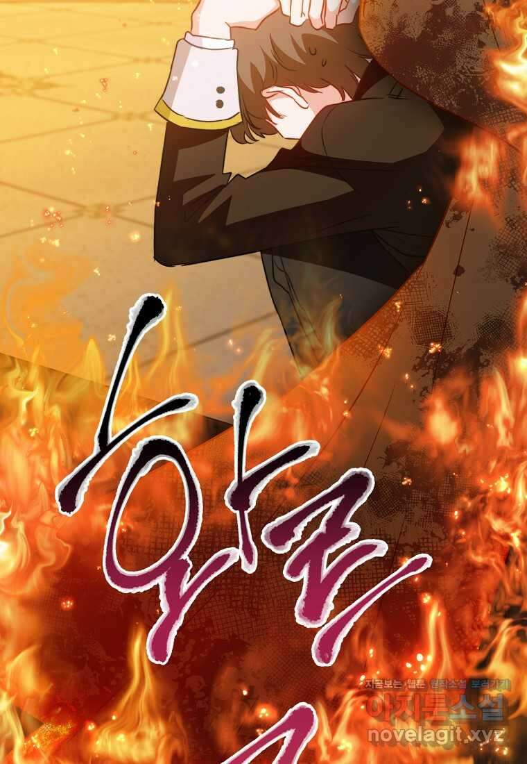 로열 셰프 영애님 144화 24