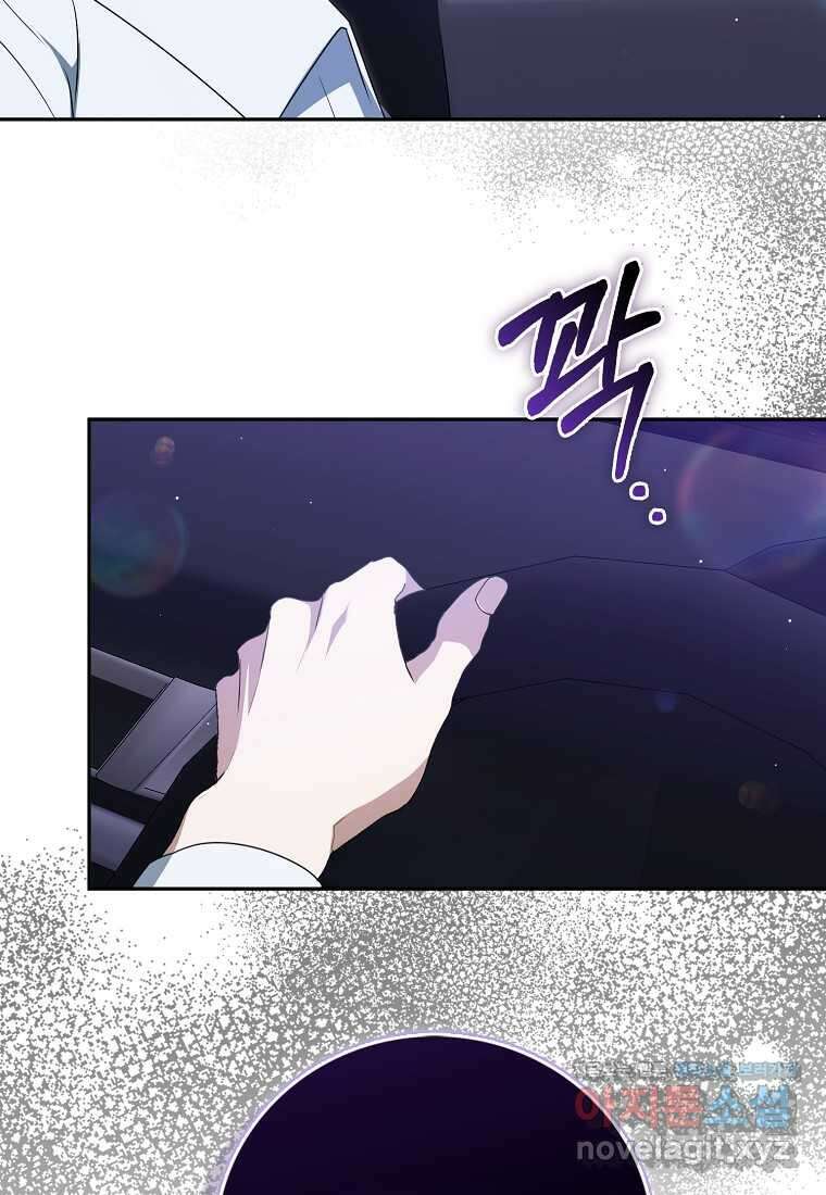 남주의 남자친구가 내게 집착한다 38화 5