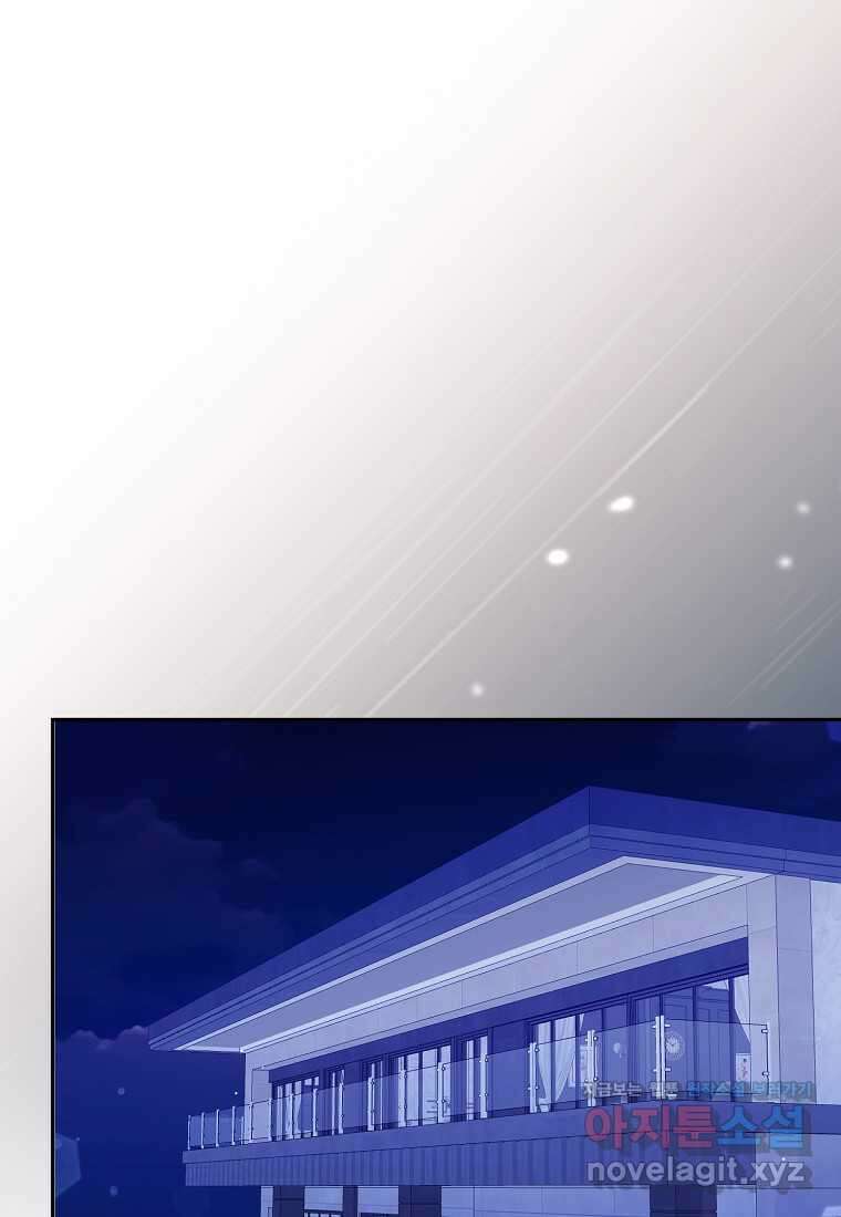 남주의 남자친구가 내게 집착한다 38화 7