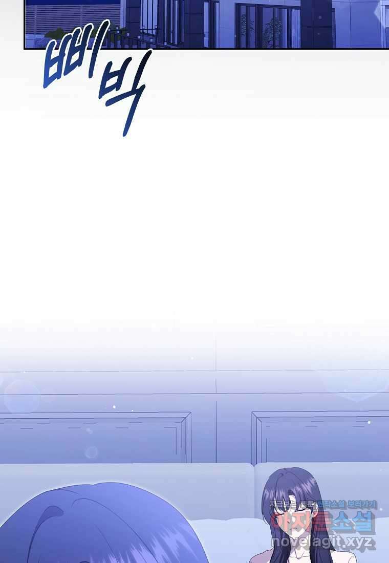 남주의 남자친구가 내게 집착한다 38화 8