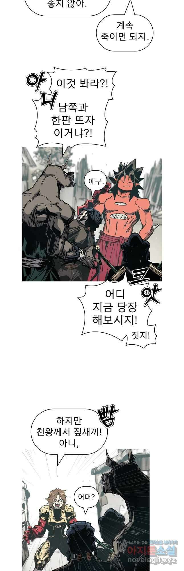 불멸의 투귀 116화 3