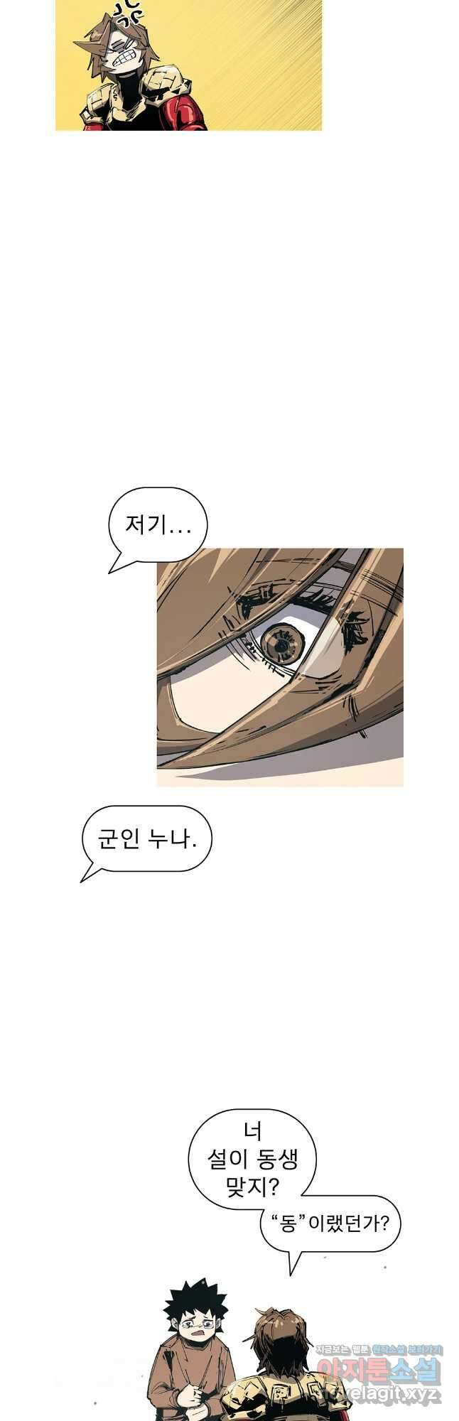 불멸의 투귀 116화 5