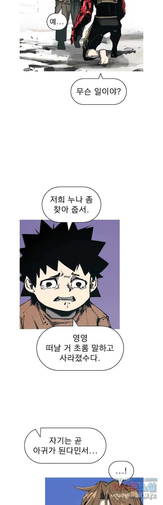 불멸의 투귀 116화 6
