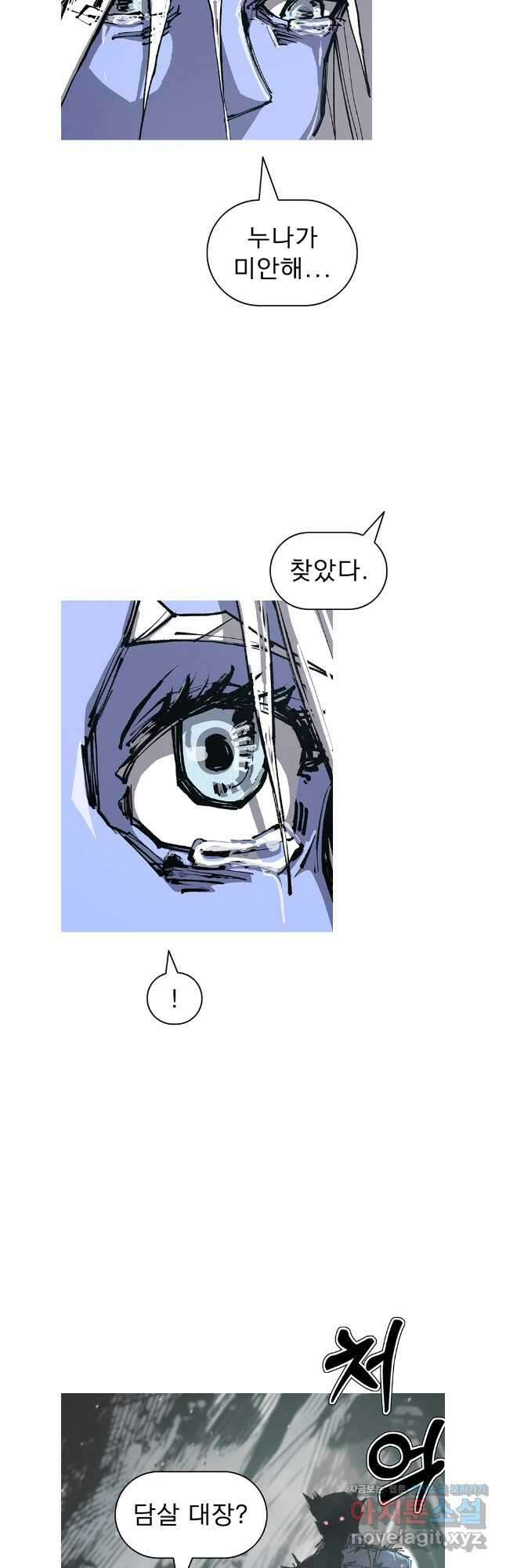 불멸의 투귀 116화 12