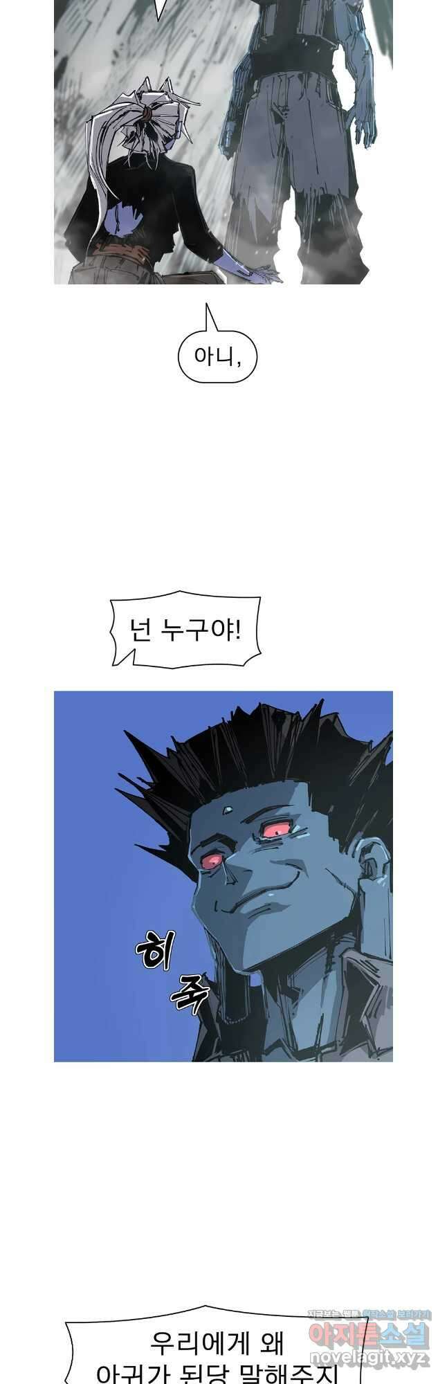 불멸의 투귀 116화 13