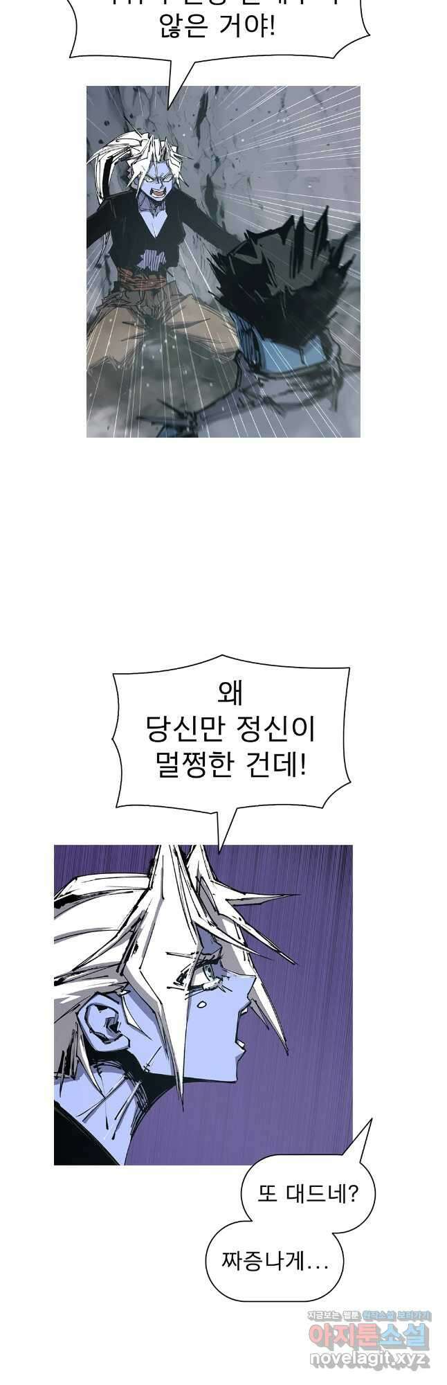 불멸의 투귀 116화 14